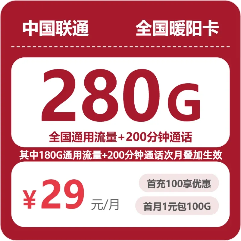 2026年7月中旬鄂尔多斯流量卡推荐:内蒙古鄂尔多斯归属地流量卡哪款最划算?