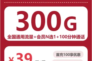 2026年7月中旬辽宁铁岭流量卡最新资讯：铁岭广电、联通电话卡办理哪个最划算
