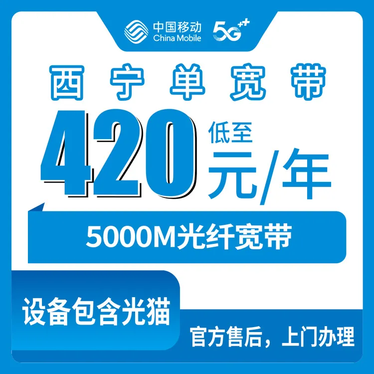 2026年7月中旬黄南大流量套餐推荐：青海黄南归属地流量卡最优套餐全解析