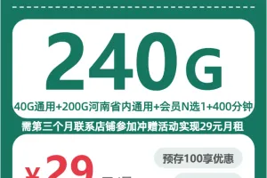 2026年7月下旬常州流量卡最新活动！常州移动、联通、广电、电信套餐大全