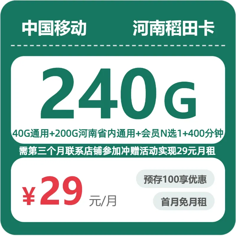 2026年7月下旬福建漳州流量卡选择指南:漳州联通、移动、广电、电信热门流量卡推荐