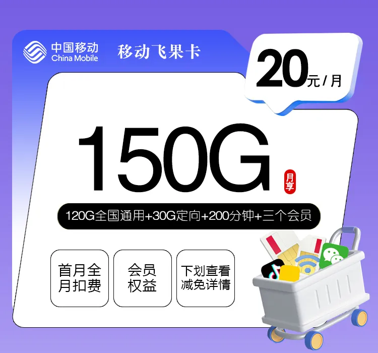 北海流量卡介绍:2026年7月下旬广西北海广电、联通、移动、电信电话卡办理哪个最划算?