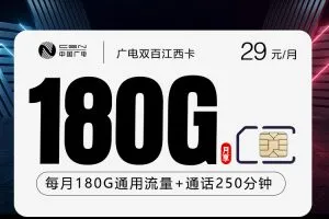 2026年7月下旬江西赣州流量卡大全：赣州电信、联通、广电、移动流量卡办理详解