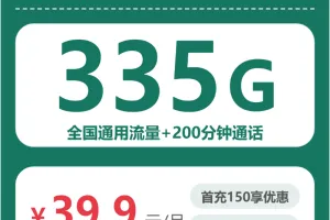 2026年7月中旬南充大流量套餐怎么选？四川南充最适合的流量套餐选择