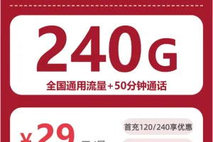 2026年7月中旬四川攀枝花大流量套餐怎么选？如何选择最适合的攀枝花流量卡