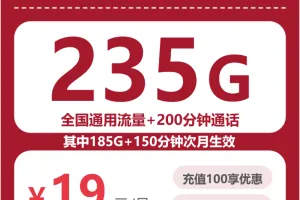 2026年7月下旬四川成都流量卡办理：适合本地用户最优的成都电话卡
