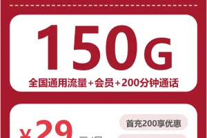 山西流量卡选择指南：2026年7月上旬山西联通、移动、广电什么套餐最便宜？