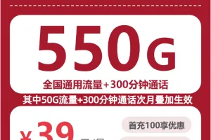 内江流量卡优惠推荐：2026年7月上旬四川内江联通、电信、广电电话卡办理哪个最划算？