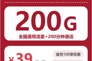 2026年7月下旬赤峰联通、移动、广电、电信电话卡办理哪个最划算？