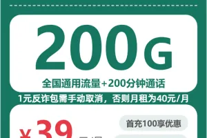 2026年7月中旬承德大流量套餐如何选择？承德广电、联通、移动套餐大全