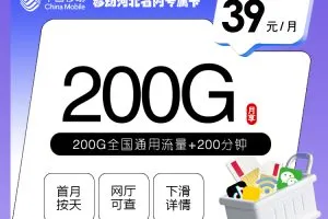 2026年7月下旬唐山流量卡办理：唐山广电、联通、电信、移动流量卡全解析