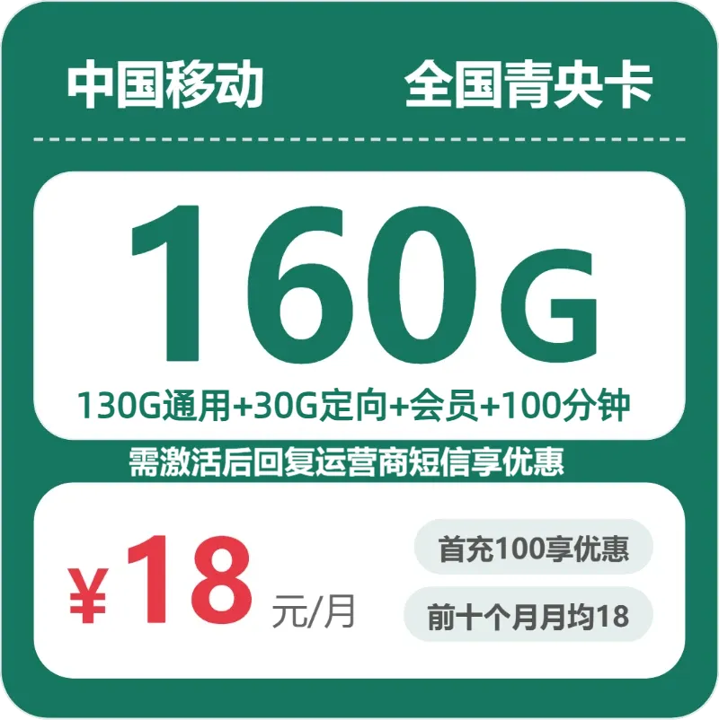 2026年7月下旬福州广电、移动、联通、电信流量卡办理哪个好?