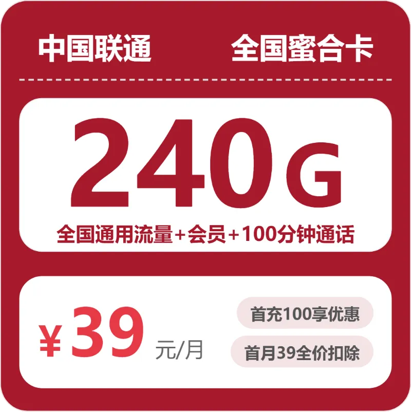 河南许昌电话卡办理哪个最划算?2026年7月中旬许昌移动、联通、广电流量卡办理技巧