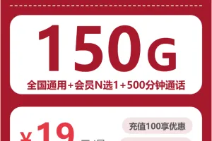 浙江湖州流量卡办理入口！2026年7月中旬湖州移动、广电、电信、联通最适合大流量需求的卡推荐
