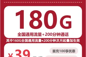 2026年7月下旬咸宁移动、联通、电信、广电流量卡办理详解！