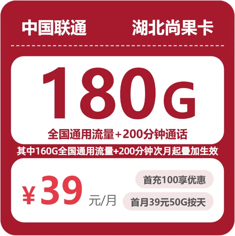 2026年7月下旬潜江大流量套餐怎么选?潜江电信、广电、联通流量卡套餐推荐
