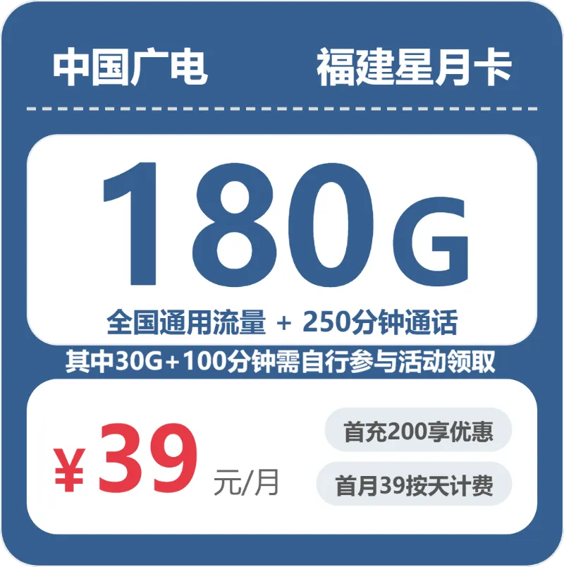 福建厦门流量卡办理入口！2026年7月下旬厦门联通、电信、广电、移动电话卡办理哪个最划算