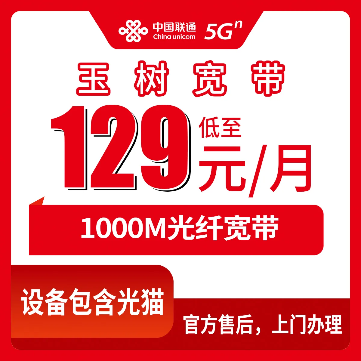 2026年7月中旬黄南大流量套餐推荐：青海黄南归属地流量卡最优套餐全解析