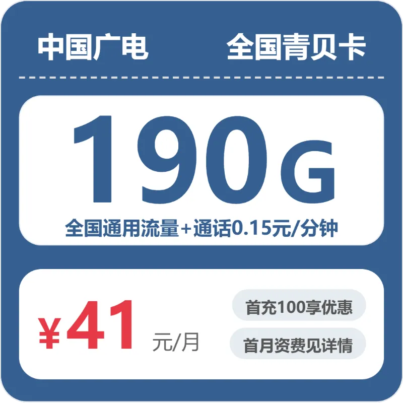 2026年7月中旬白银大流量套餐怎么选?白银联通、广电套餐性价比分析