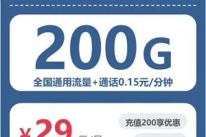 2026年7月中旬贵州遵义流量卡办理：如何选择最合适的遵义大流量套餐