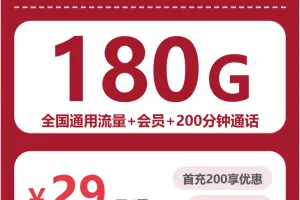 安庆流量卡办理指南：2026年8月上旬安徽安庆移动、联通流量卡办理详解！