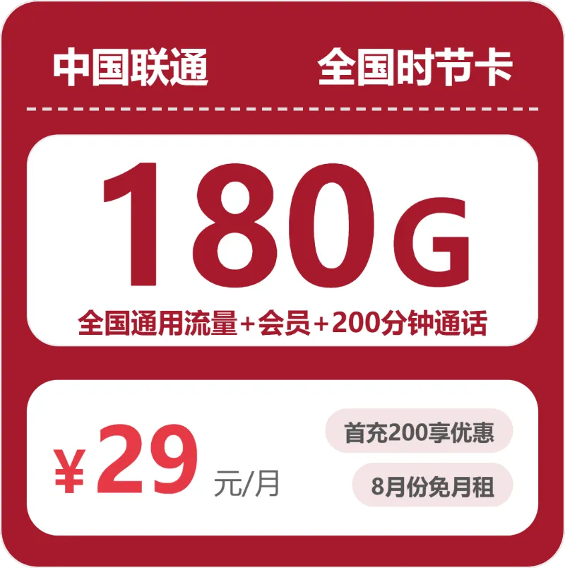 2026年8月上旬内蒙古呼和浩特流量卡套餐介绍:呼和浩特移动、联通、广电、电信热门流量卡推荐