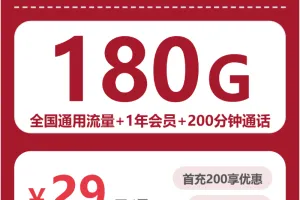 2026年8月上旬黄山流量卡办理：安徽黄山最适合的流量套餐选择