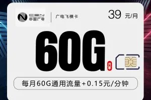 2026年8月上旬浙江宁波流量卡比较：宁波广电、联通、移动、电信电话卡办理详解