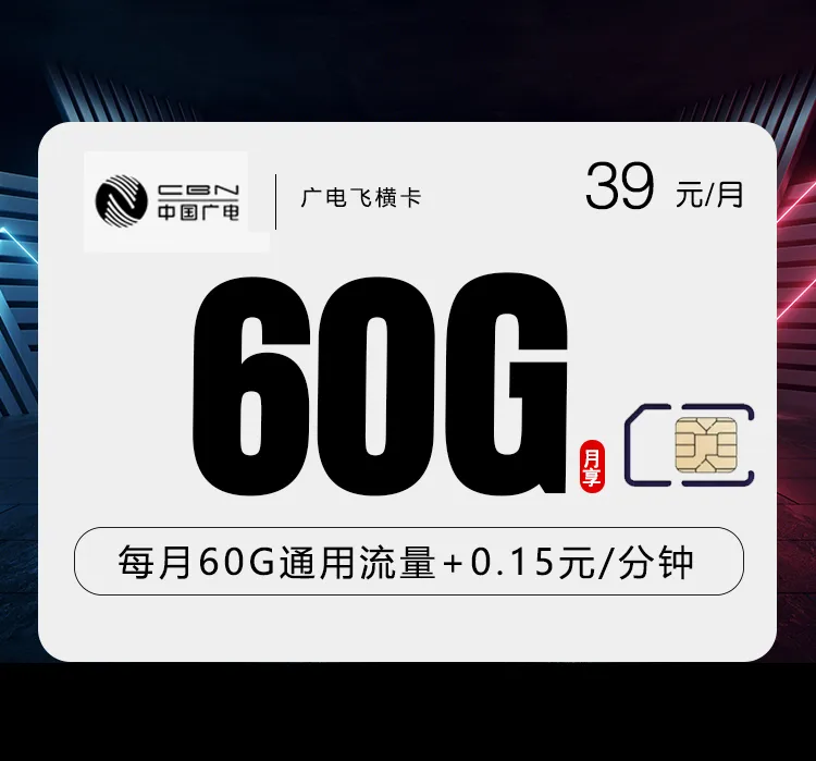 2026年8月上旬金华流量卡办理:浙江金华大流量套餐对比与选择