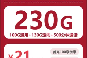 2026年8月上旬铜仁大流量套餐推荐：铜仁联通、移动流量卡选购指南
