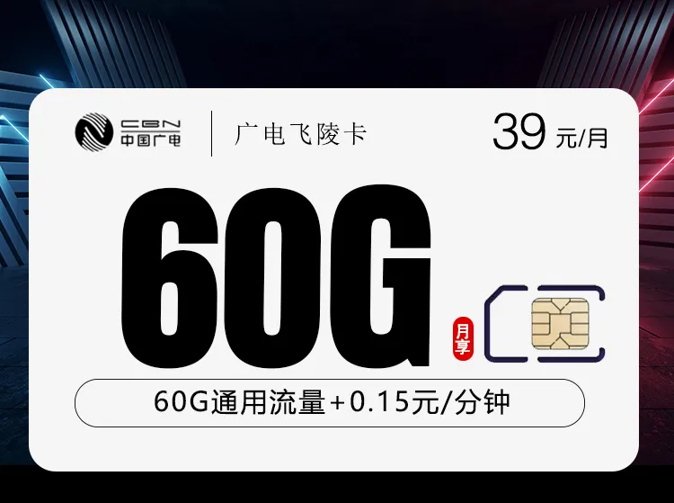 2026年8月上旬重庆大流量套餐推荐:重庆最适合的大流量电话卡