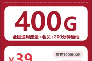 宣城流量卡最新资讯：2026年8月上旬安徽宣城联通、移动流量卡办理入口！
