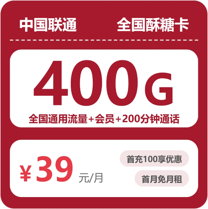 2026年8月上旬广西来宾流量卡汇总:来宾移动、联通流量卡使用详解