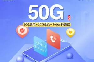 海南定安县想办本地号码可以看哪些套餐？2026年9月下半月推荐参考