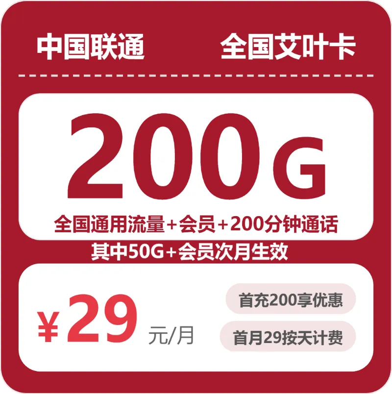 江西景德镇大流量套餐整理,2026年9月下半月这些套餐可以先看
