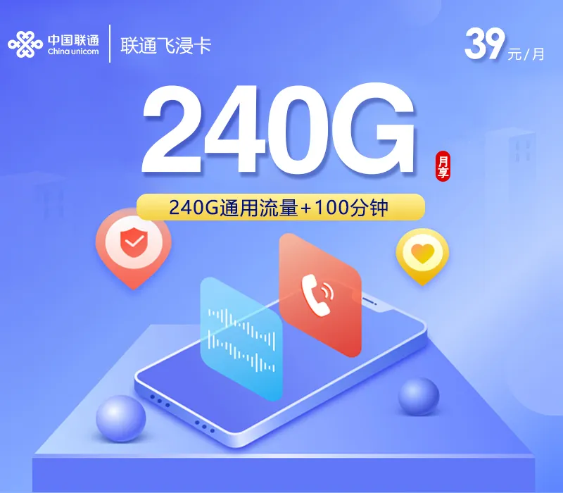 江西景德镇大流量套餐整理,2026年9月下半月这些套餐可以先看