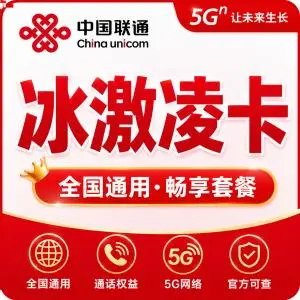 云南曲靖不想频繁换卡，2026年9月下半月这些长期优惠套餐可以参考
