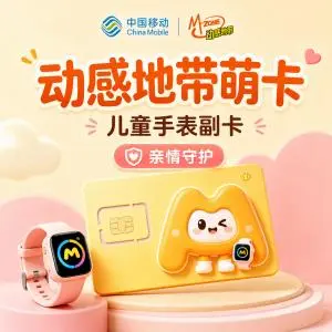 云南曲靖不想频繁换卡，2026年9月下半月这些长期优惠套餐可以参考