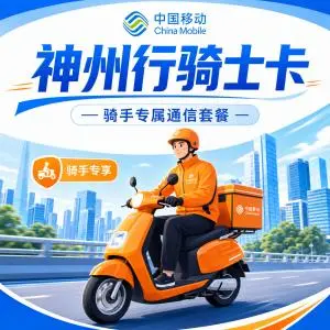 2026年9月下半月云南临沧长期优惠流量卡可办套餐有哪些?这些可以先看