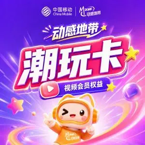 2026年9月下半月云南临沧长期优惠流量卡可办套餐有哪些?这些可以先看