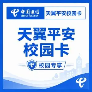 2026年9月下半月云南临沧长期优惠流量卡可办套餐有哪些?这些可以先看