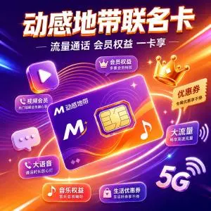 2026年9月下半月云南临沧长期优惠流量卡可办套餐有哪些?这些可以先看