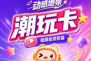2026年9月下半月湖北咸宁想选有长期优惠的卡？这些套餐可以先看