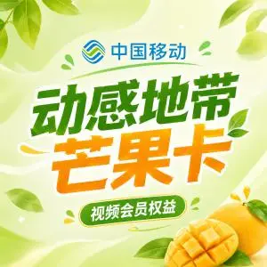 2026年9月下半月黑龙江鸡西不想频繁换卡？这些长期优惠套餐可以先看