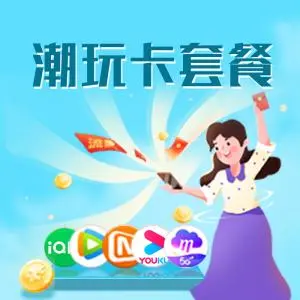 2026年9月下半月黑龙江鸡西不想频繁换卡？这些长期优惠套餐可以先看