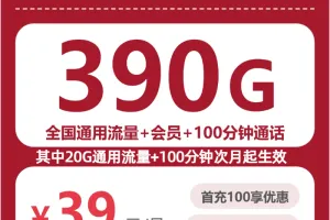 湖北恩施流量多又划算，2026年9月下半月这些套餐可以参考
