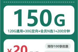 2026年9月下半月内蒙古阿拉善大流量卡可办套餐有哪些？这些可以先看