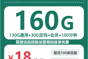 海南琼中县哪些流量卡月租更实惠？2026年9月下半月套餐推荐参考