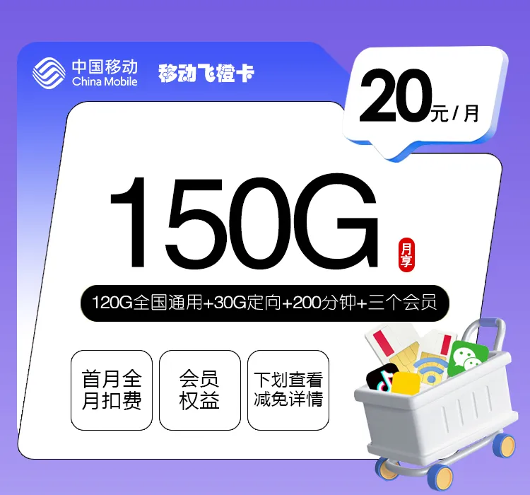 2026年9月下半月甘肃嘉峪关不想受定向流量限制?这些套餐可以先看