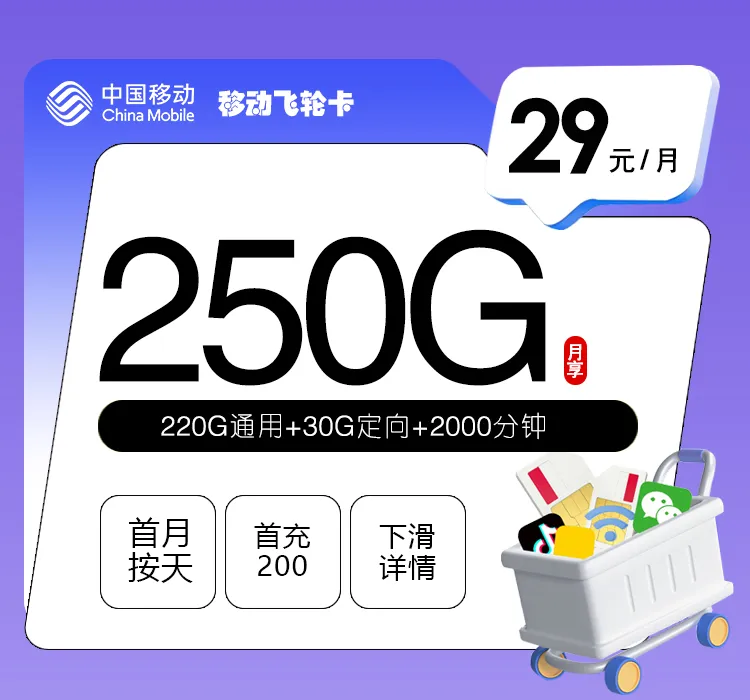 2026年9月下半月甘肃嘉峪关不想受定向流量限制?这些套餐可以先看